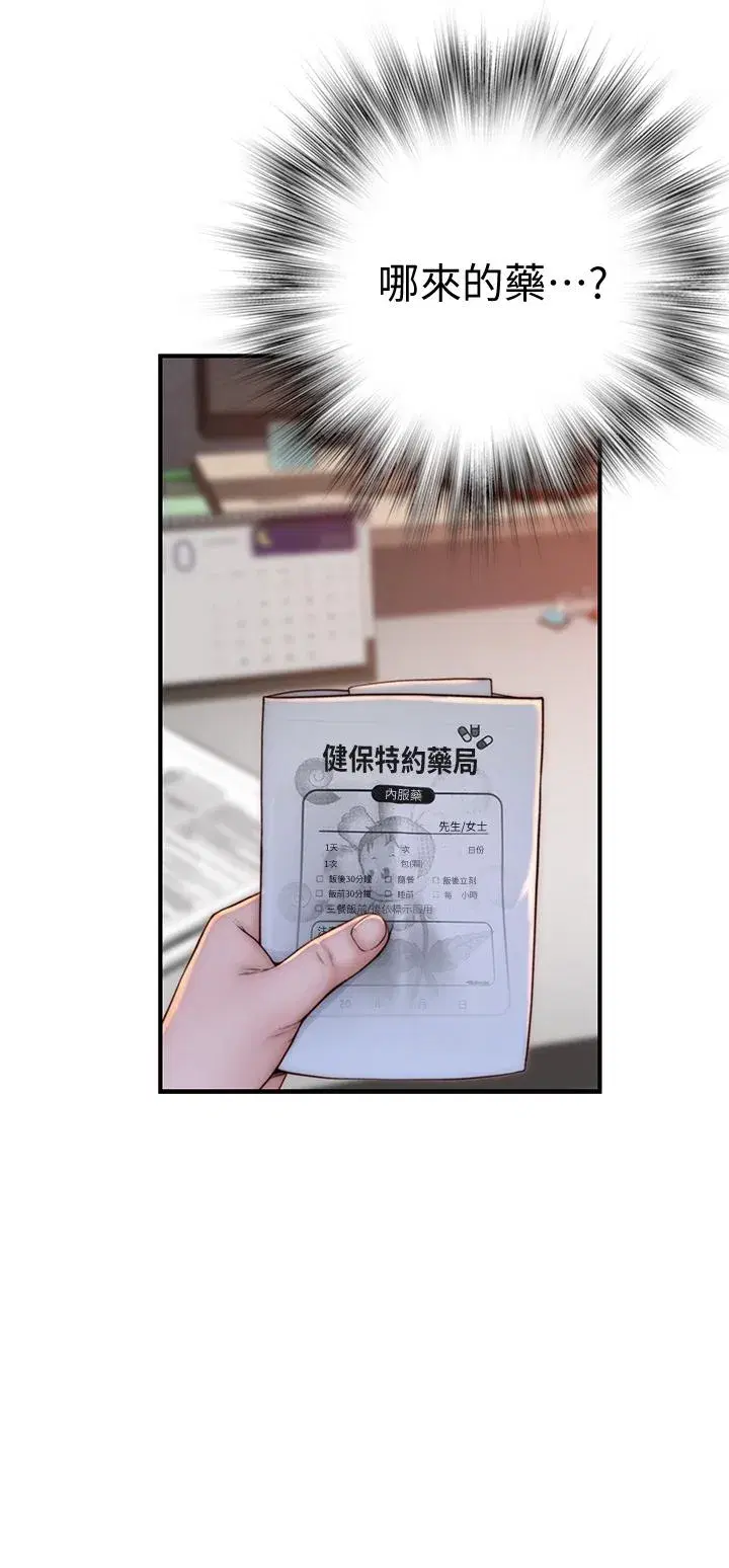 第77話