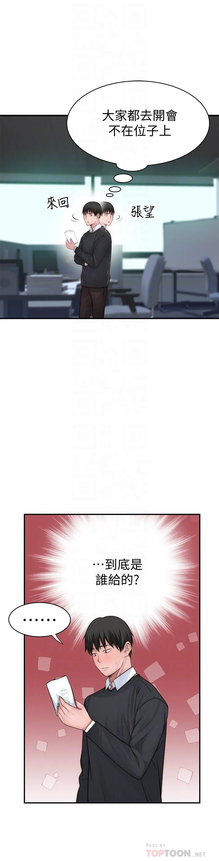 第77話