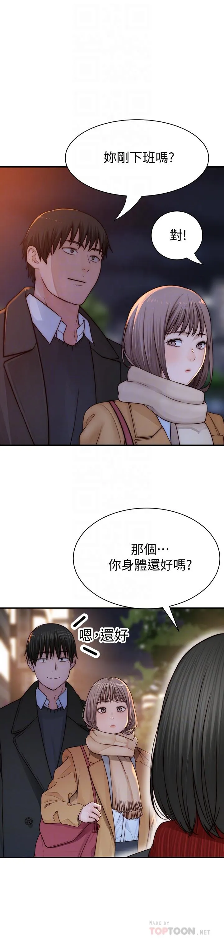第79話