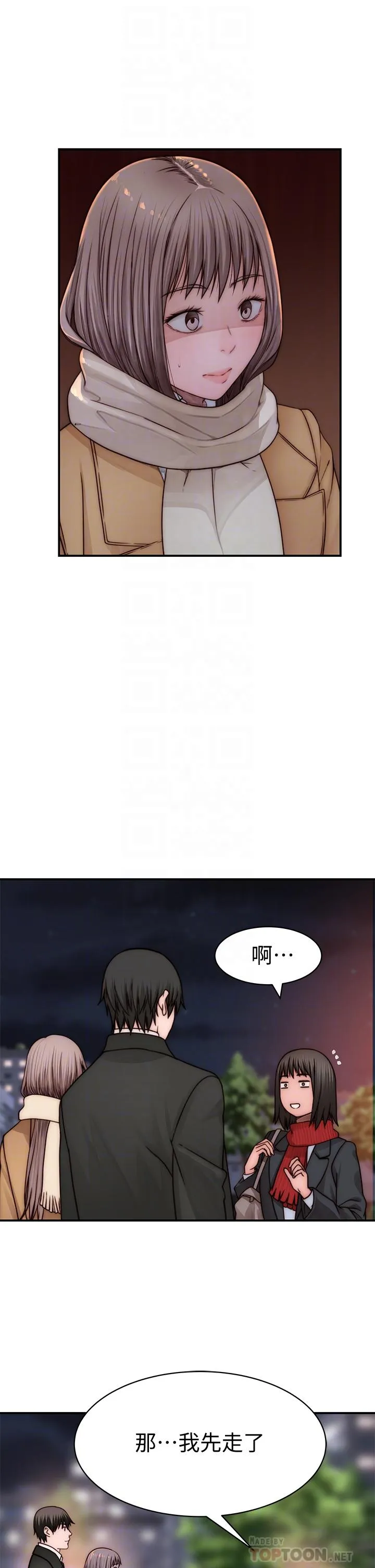 第79話