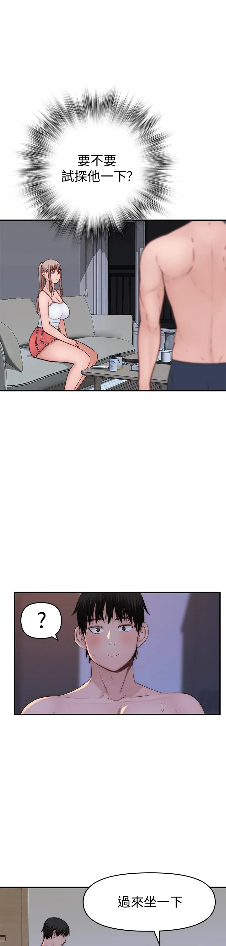 第79話
