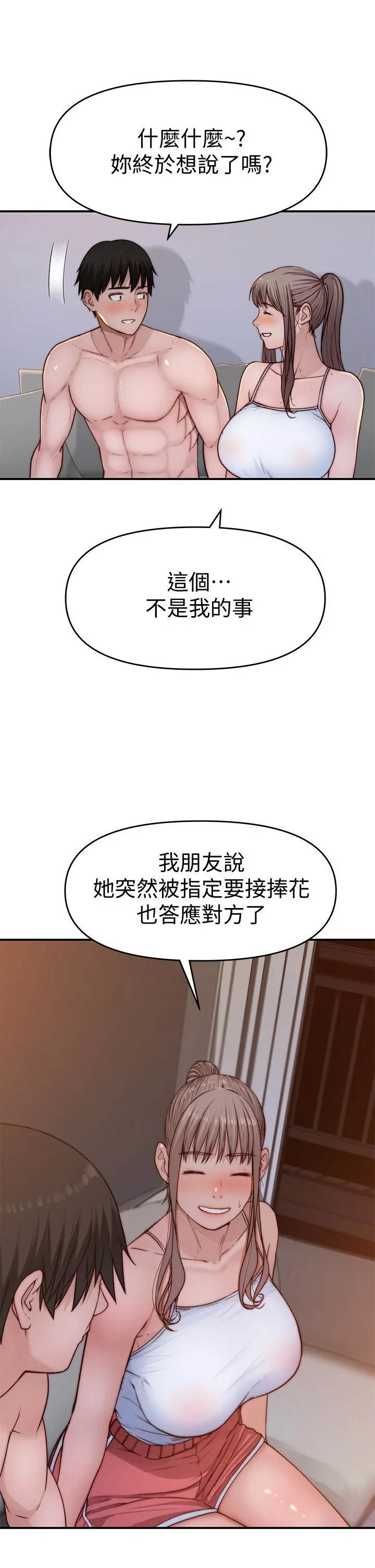 第79話