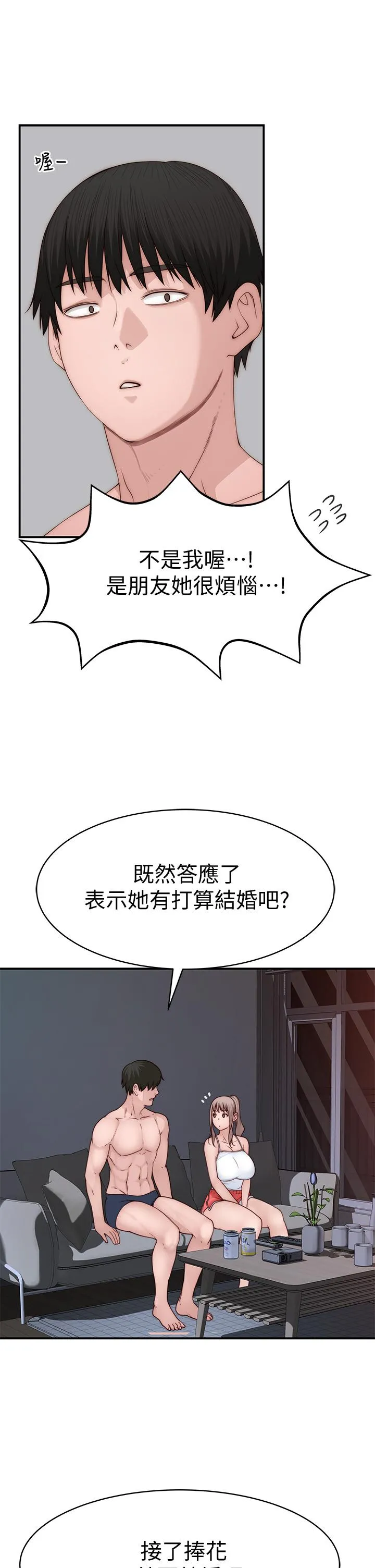第79話