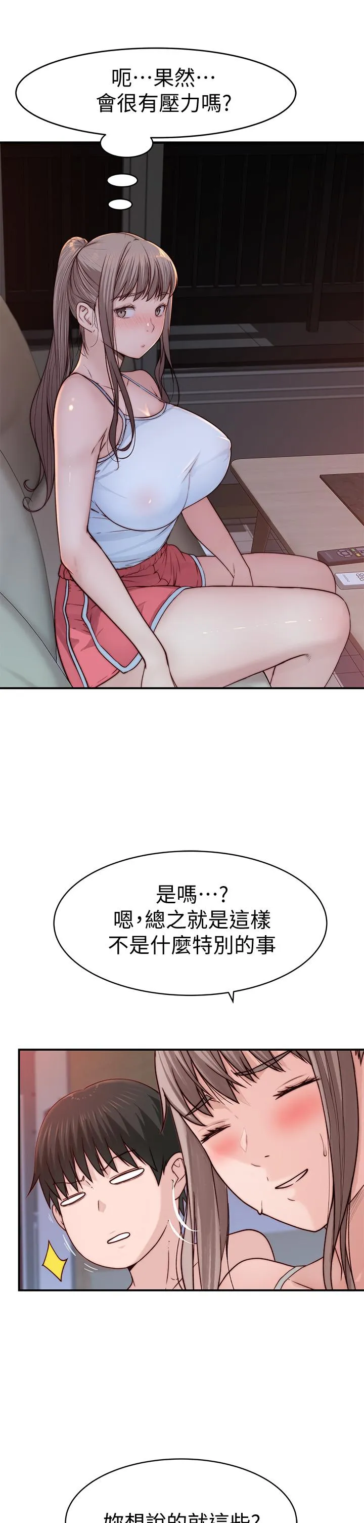 第79話