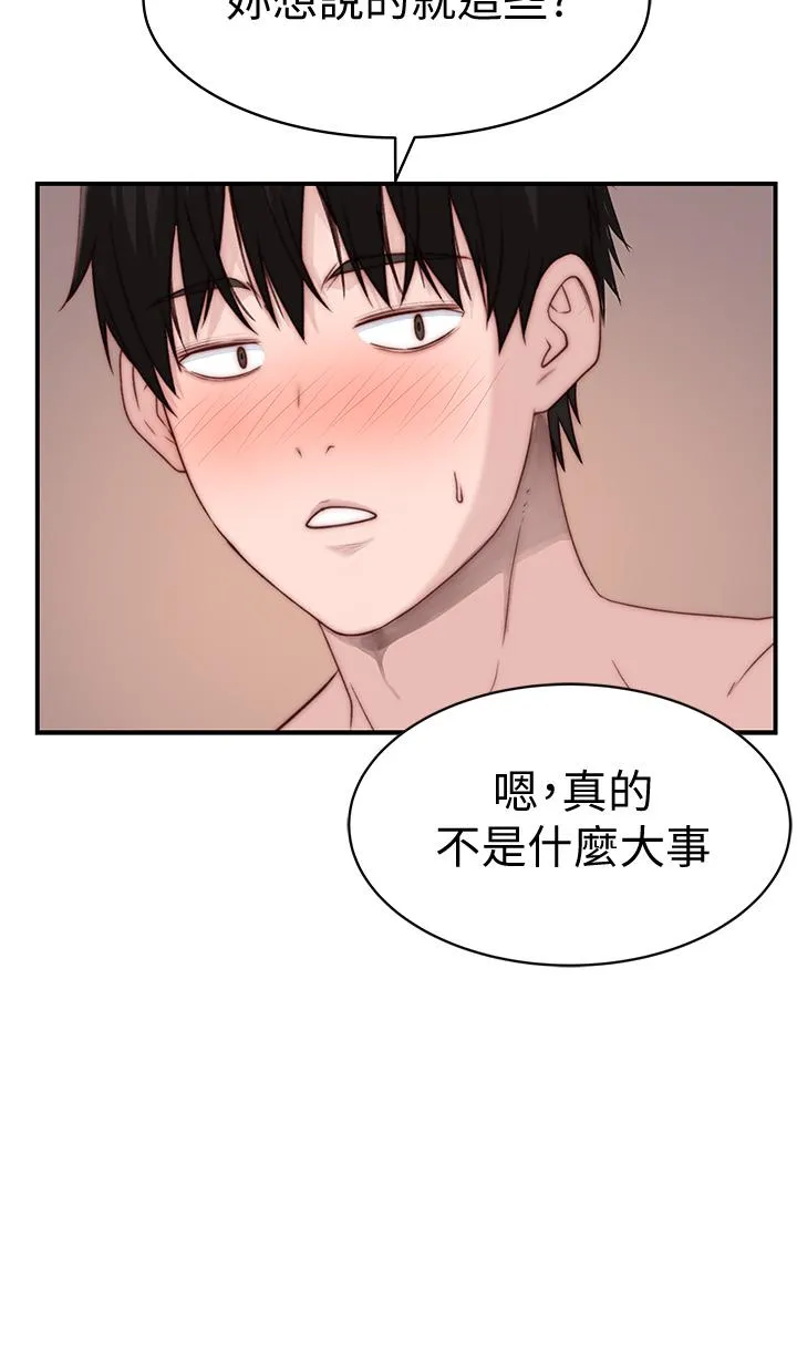 第79話