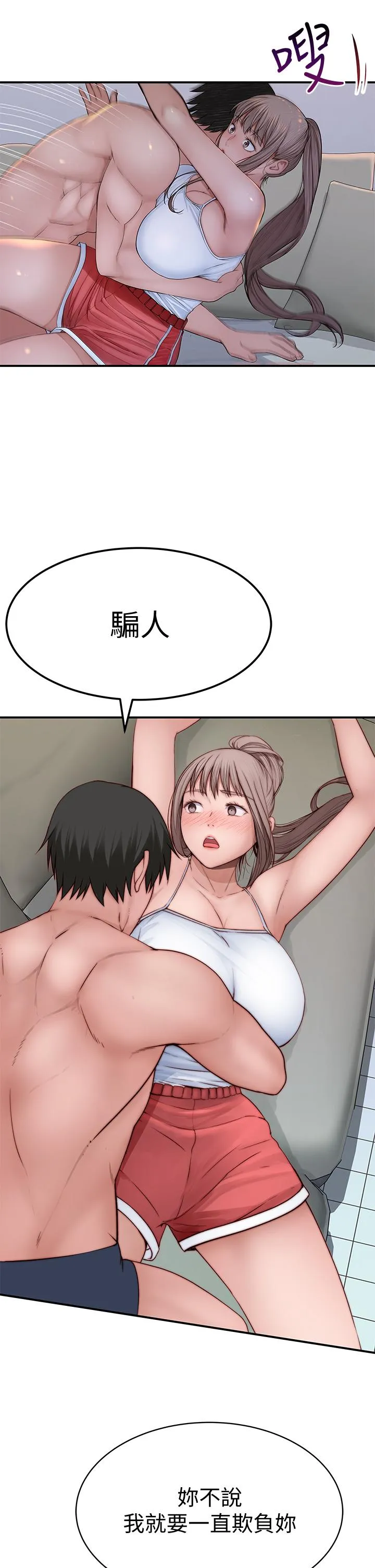 第79話