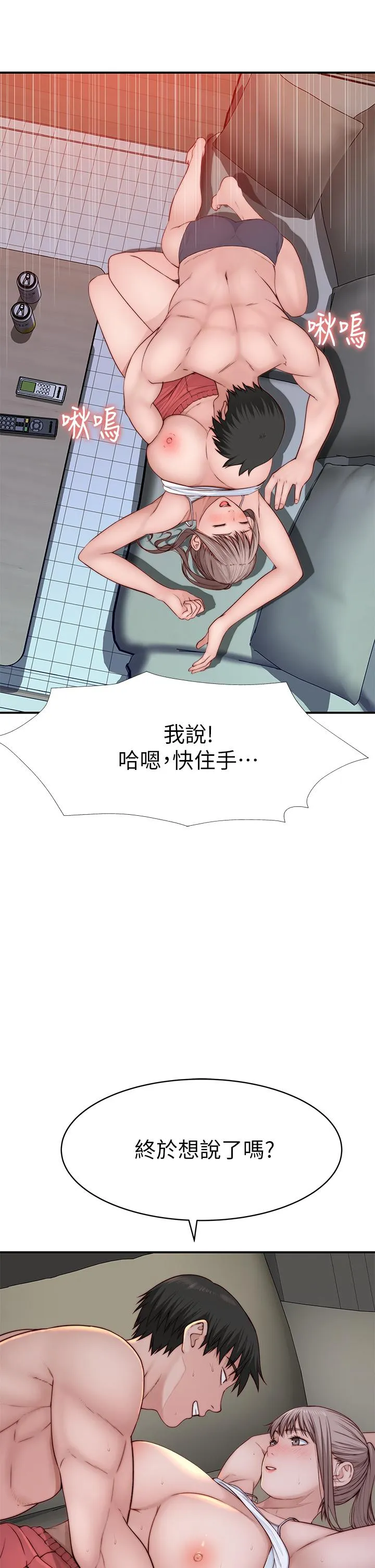 第79話