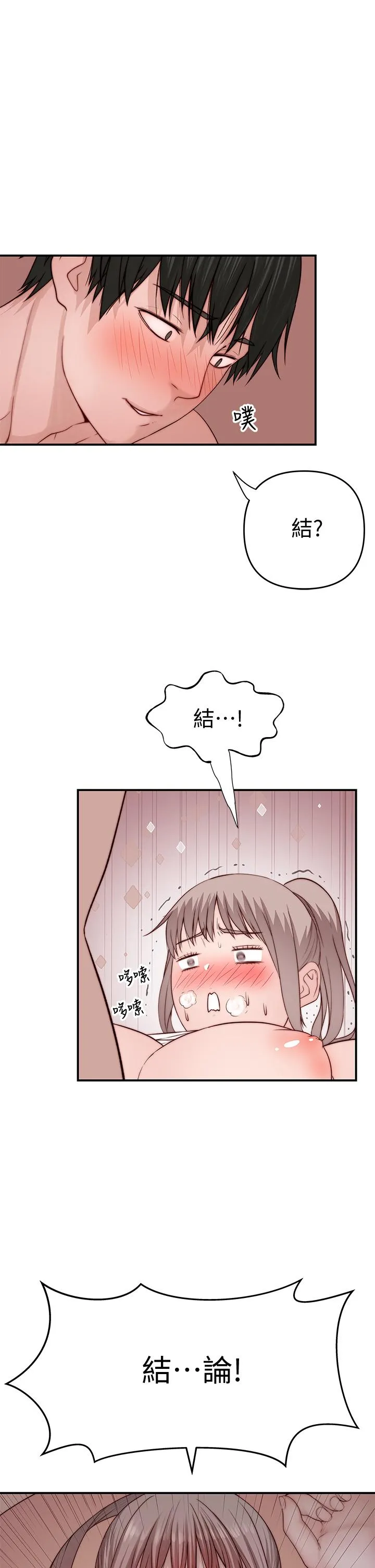 第79話