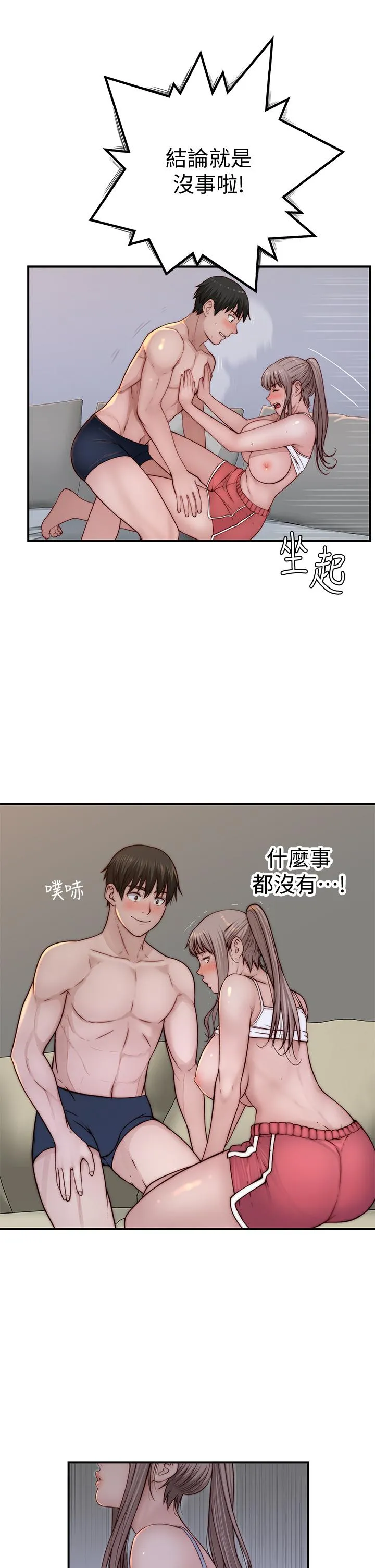 第79話