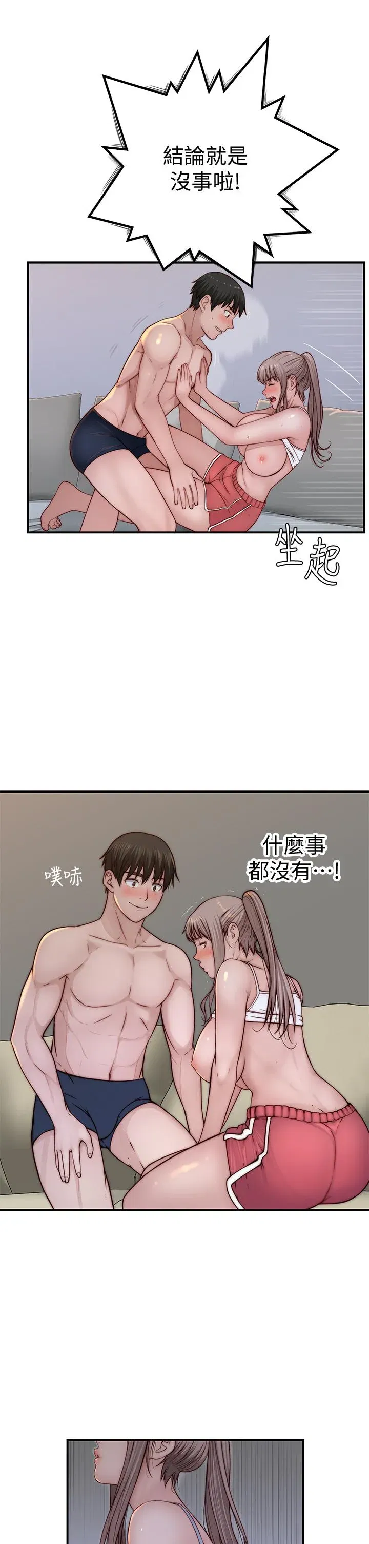 第79話