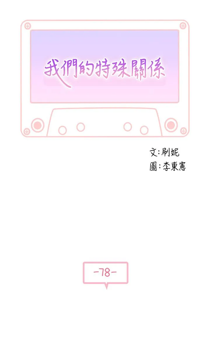 第79話