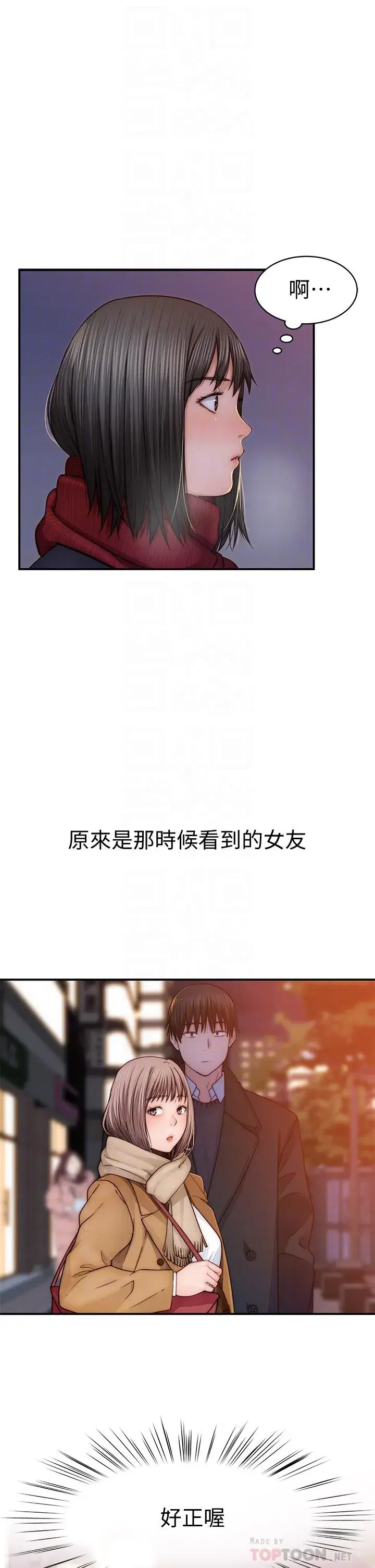 第79話