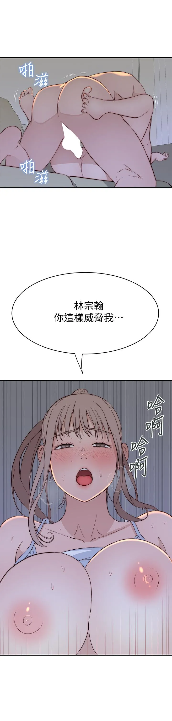 第80話