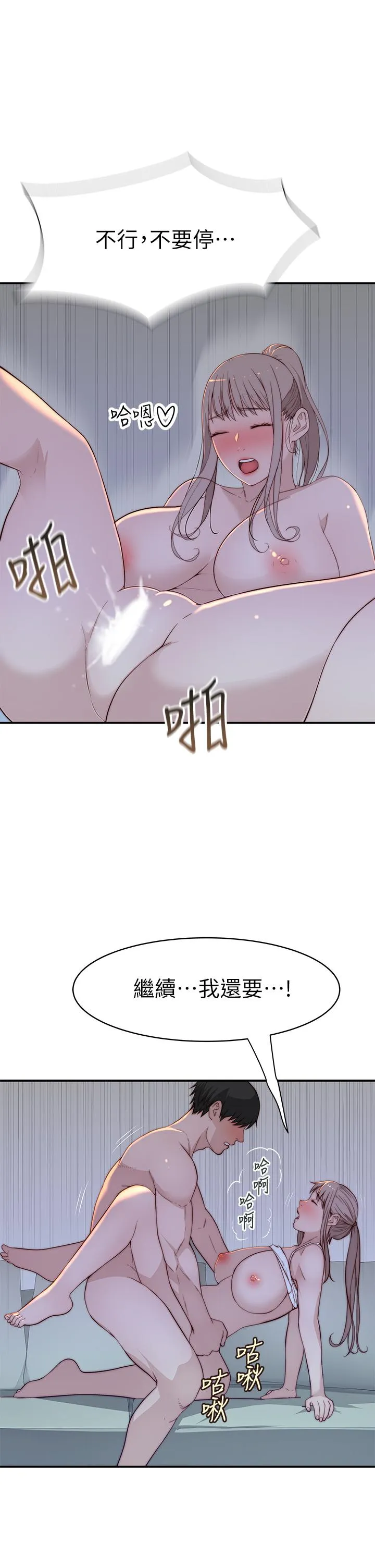 第80話