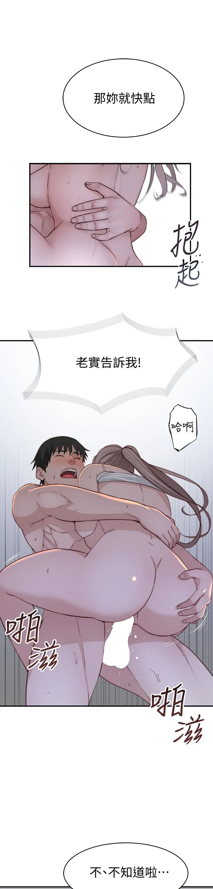 第80話