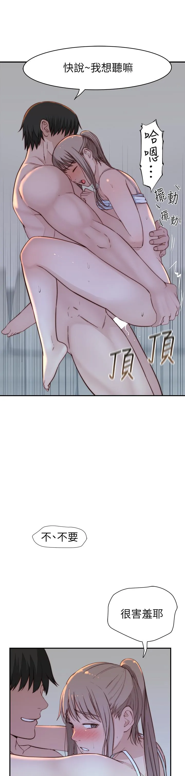 第80話