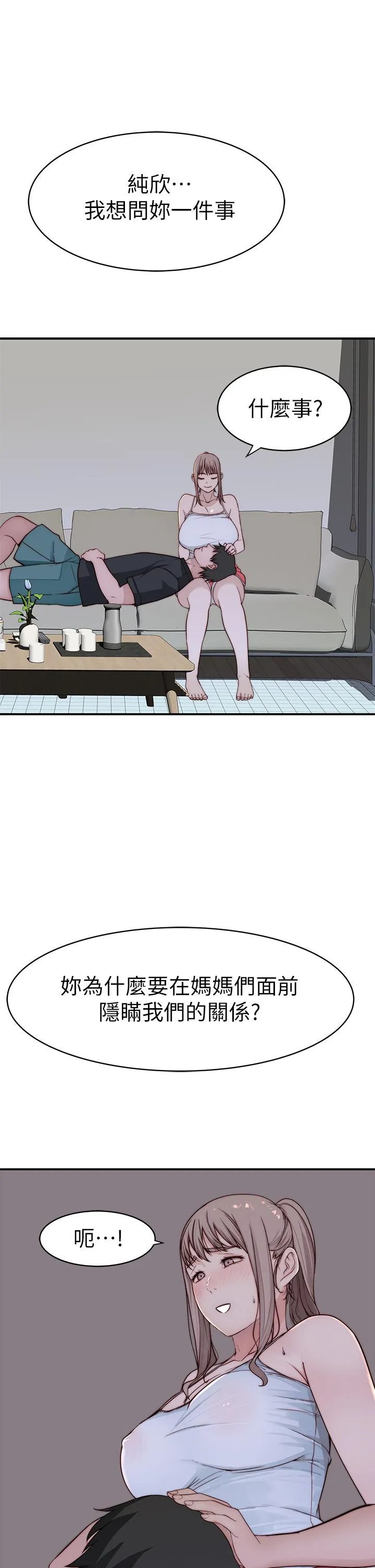 第80話