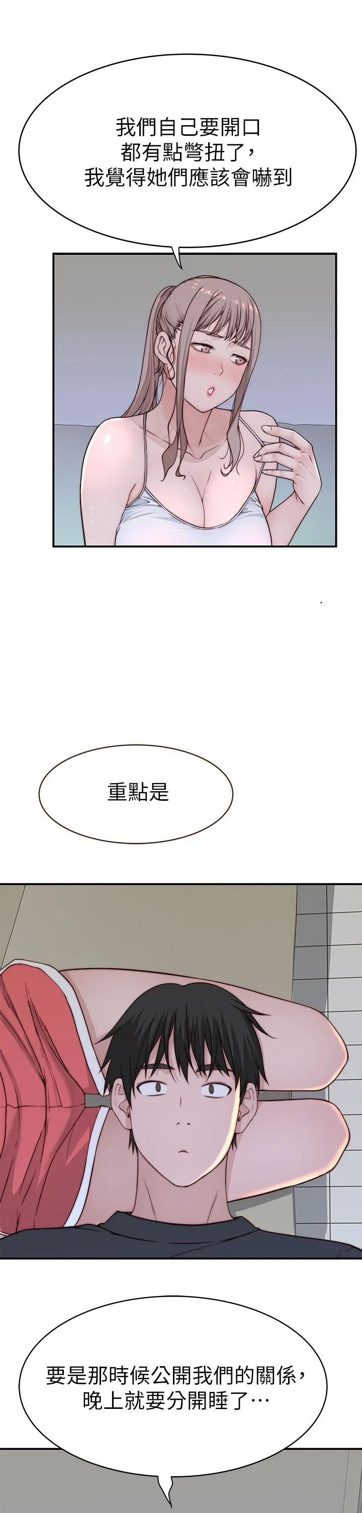 第80話