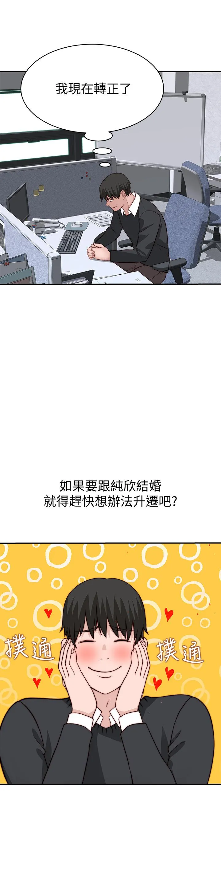 第80話