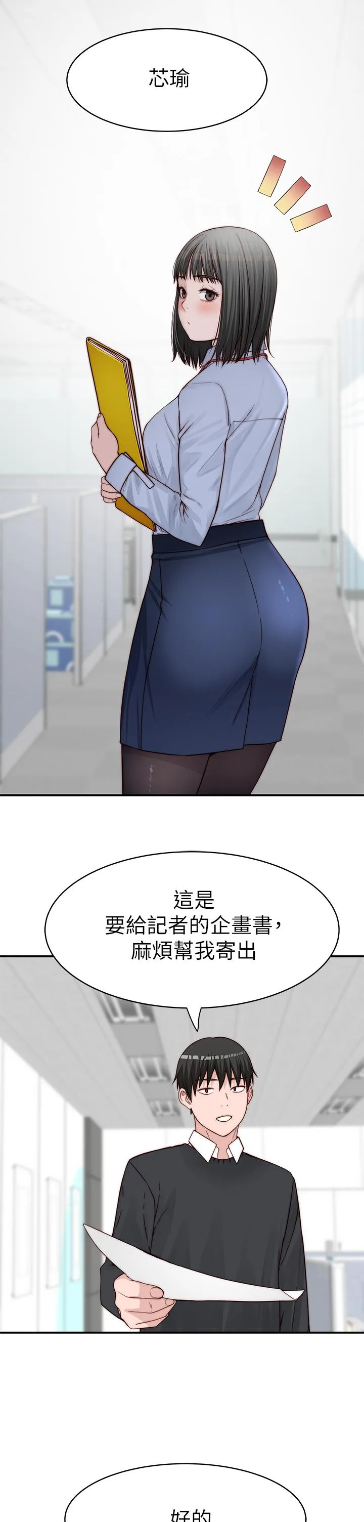 第80話