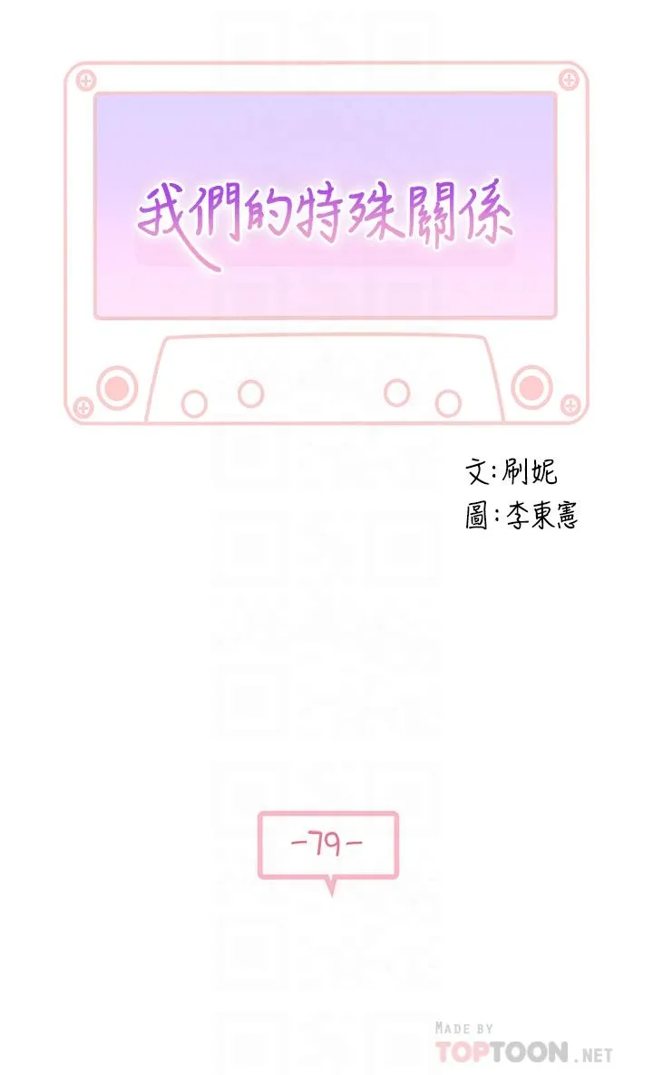第80話