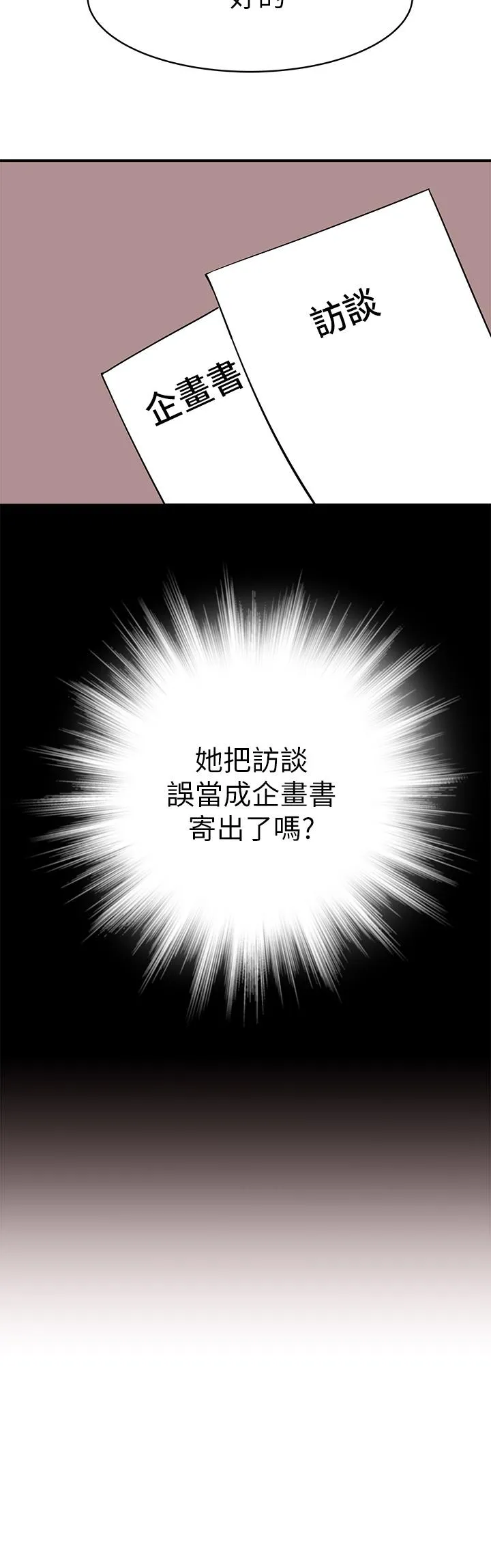 第80話