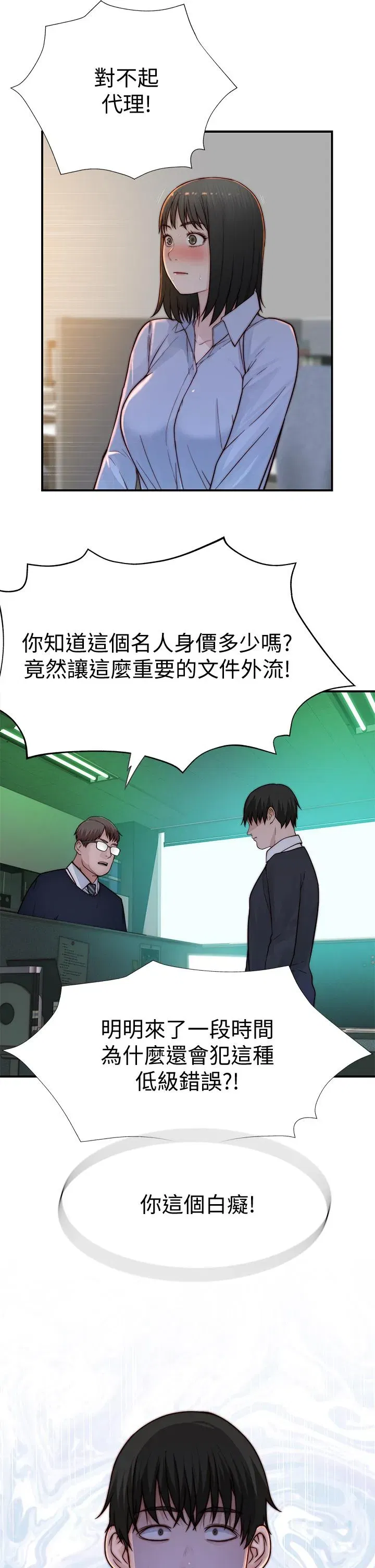 第80話
