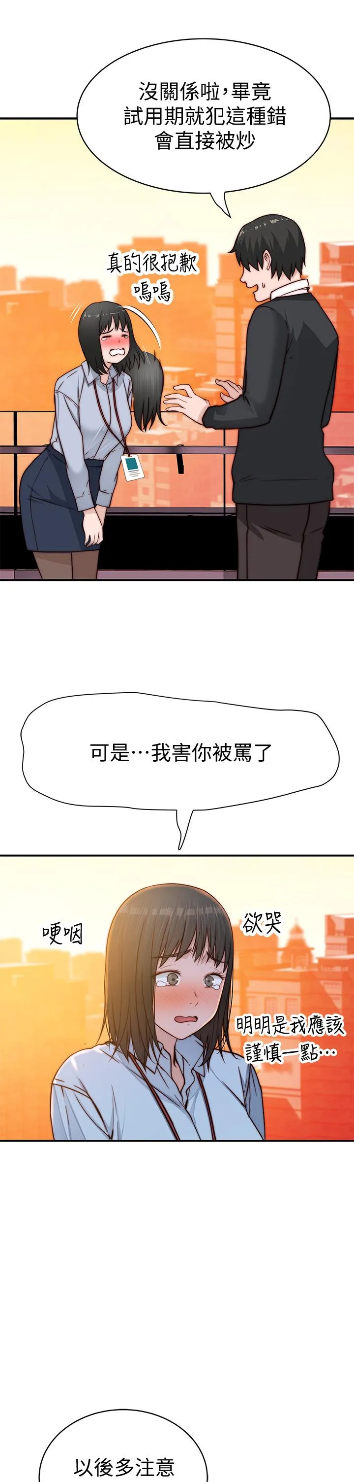 第80話