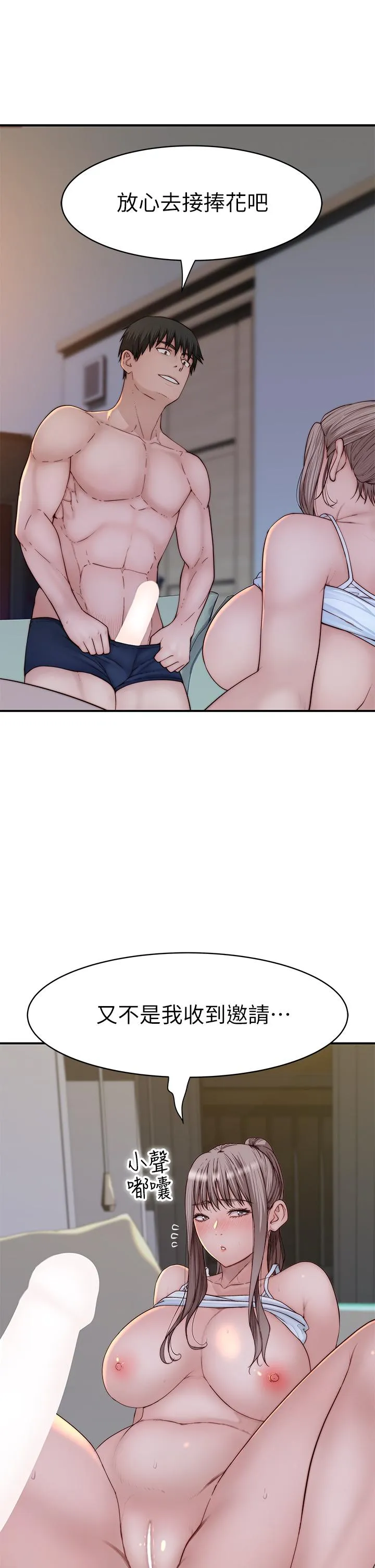 第80話