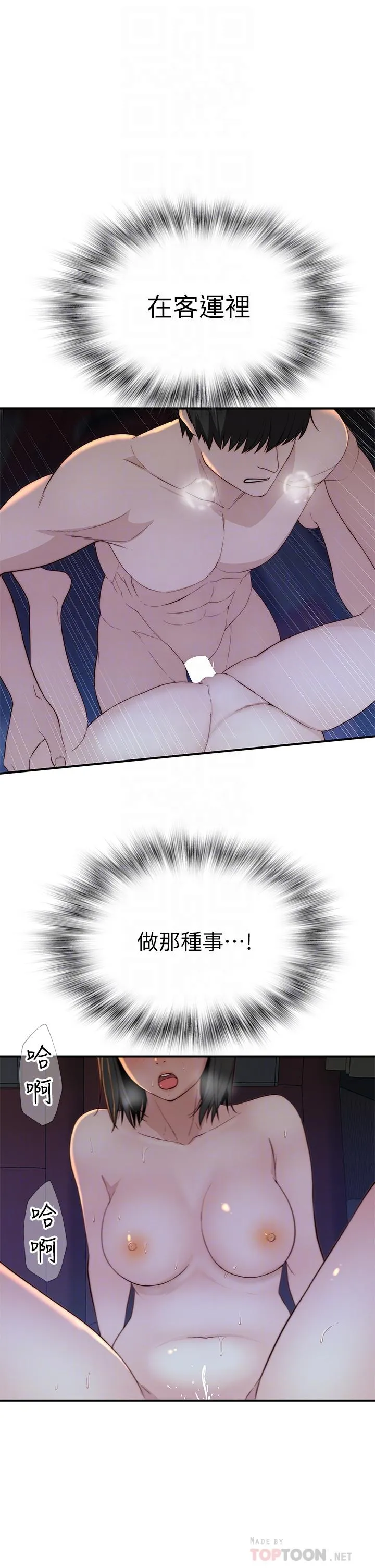 第81話