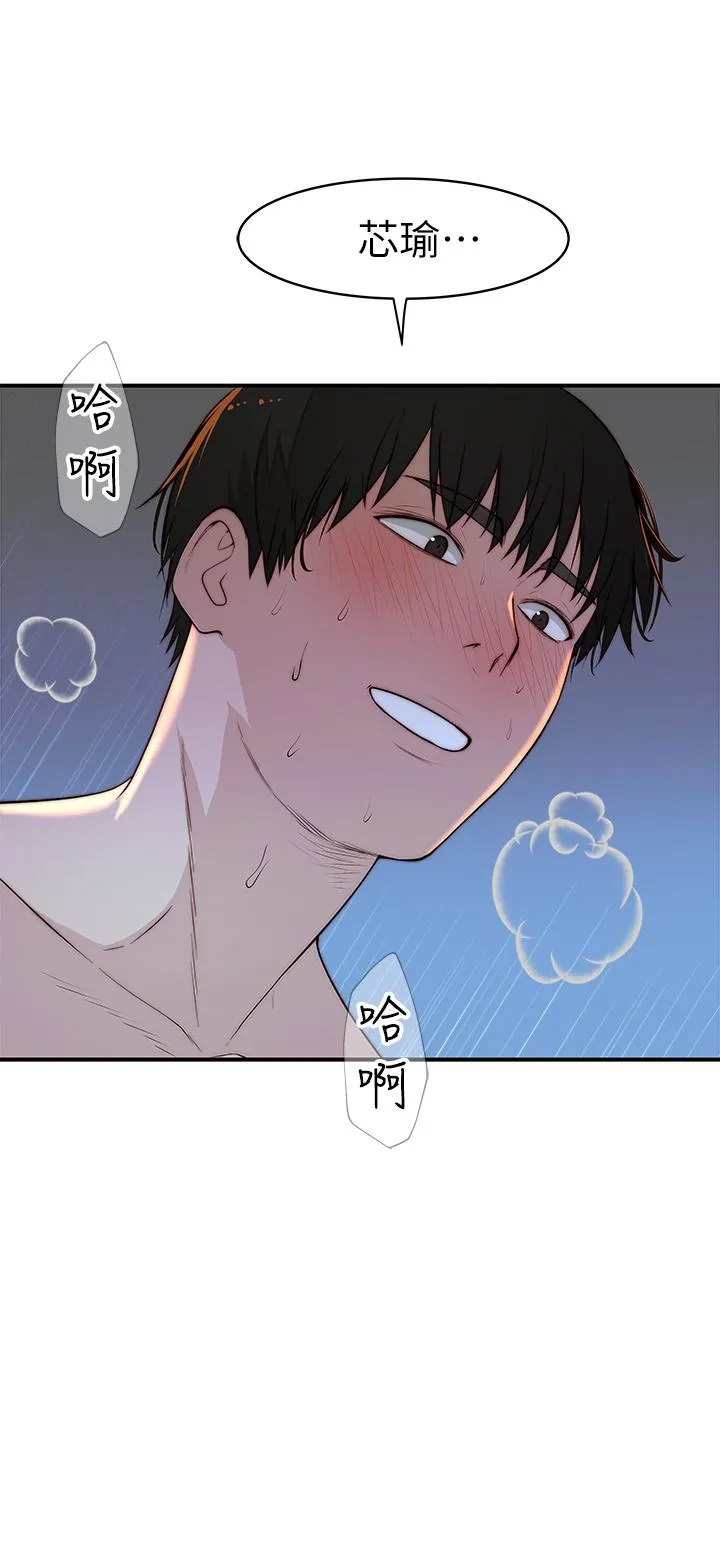 第81話