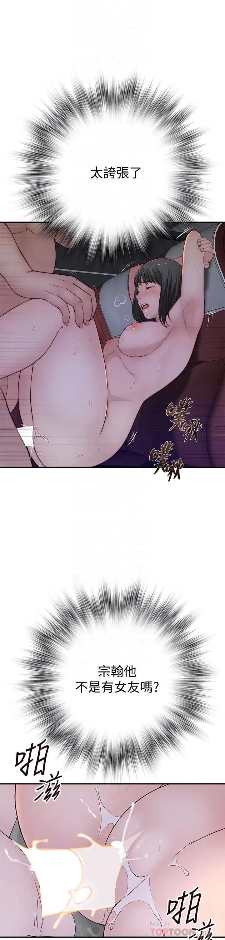 第81話