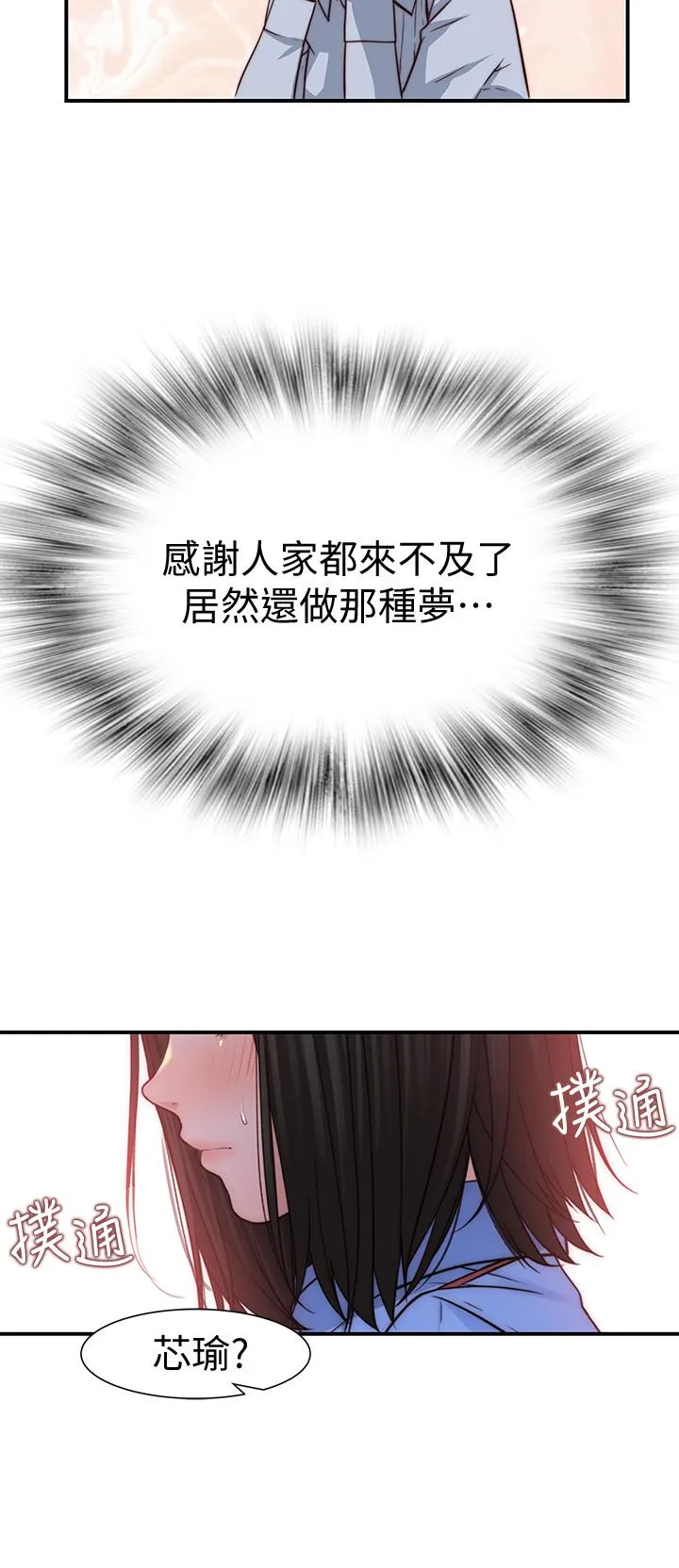 第81話