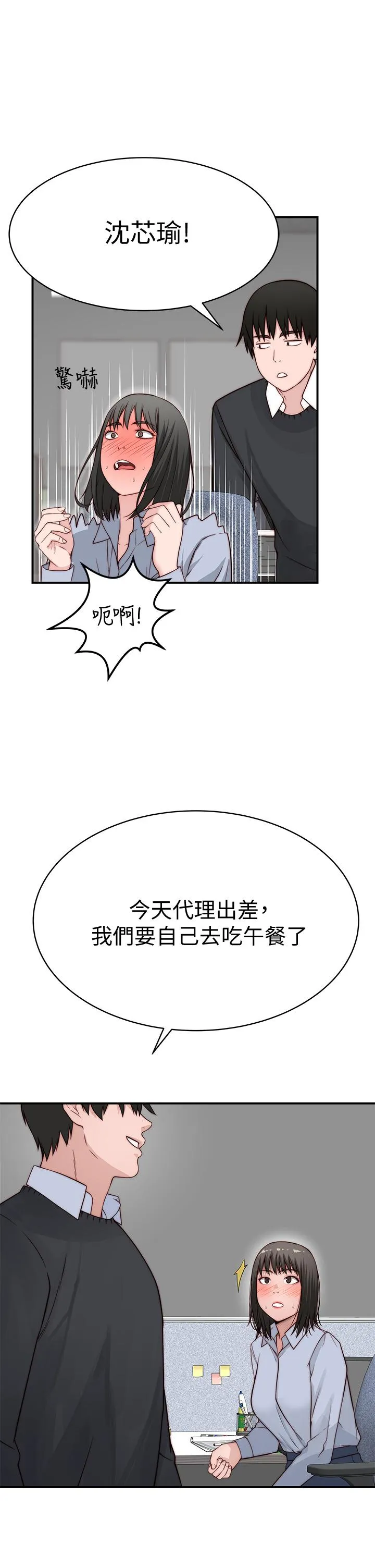 第81話
