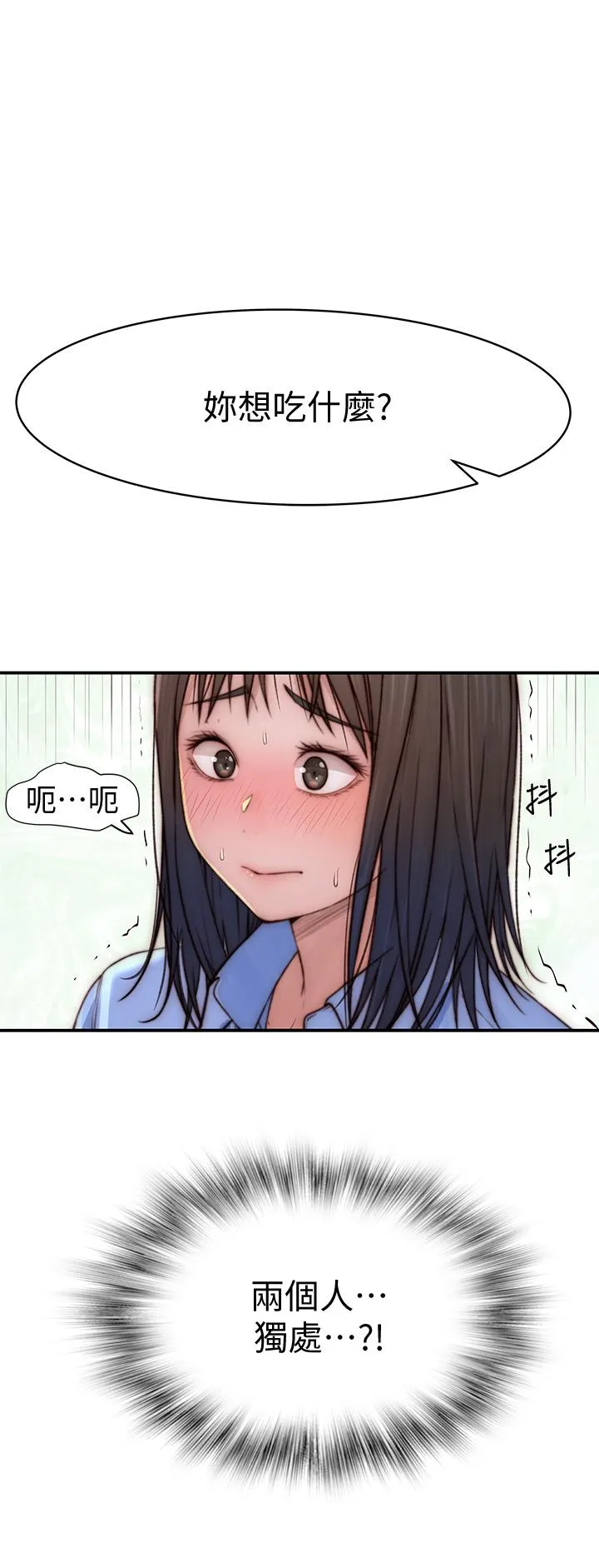 第81話