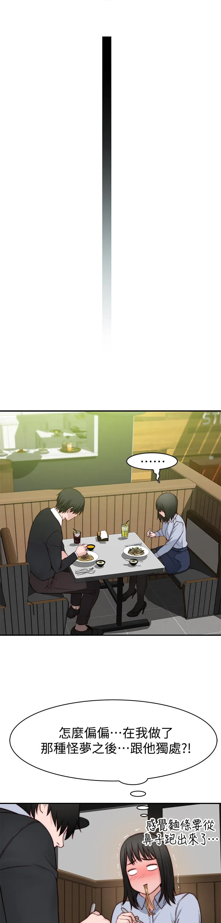 第81話