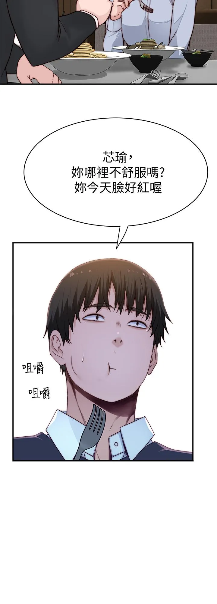 第81話
