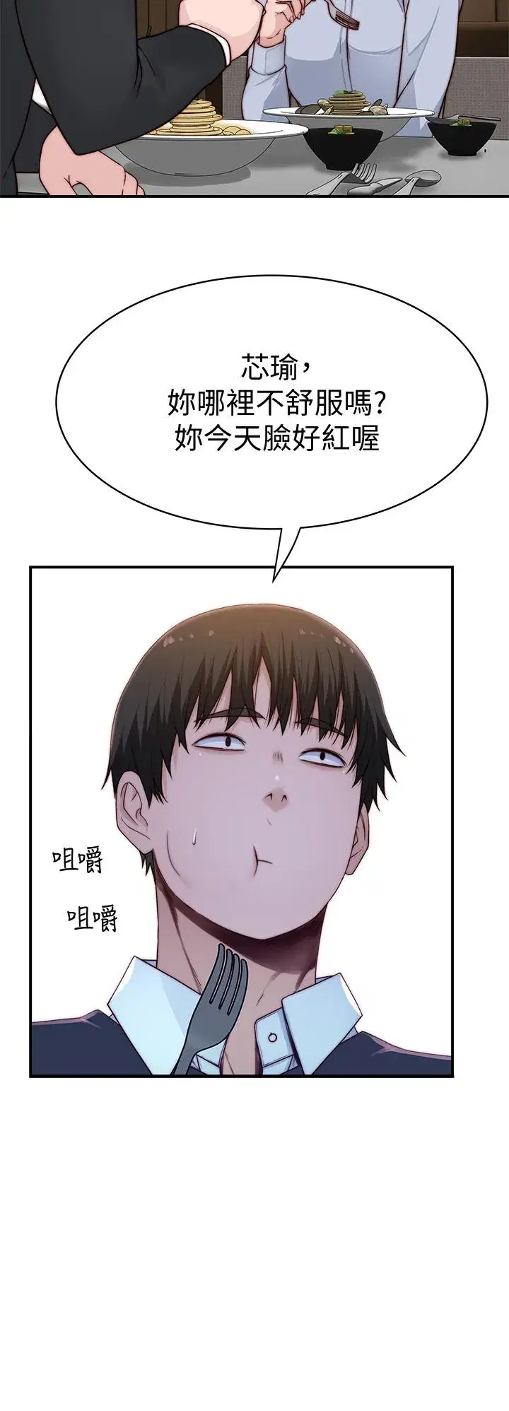第81話