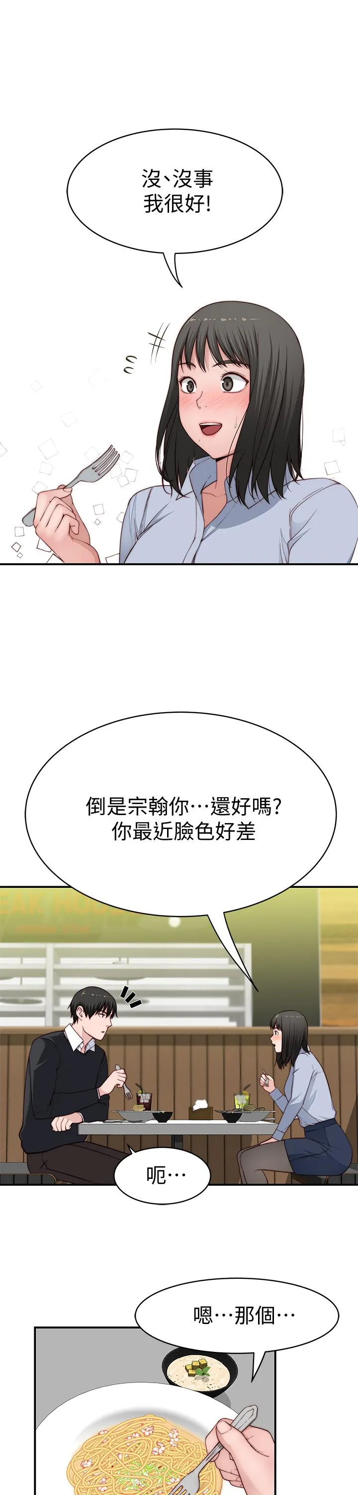 第81話