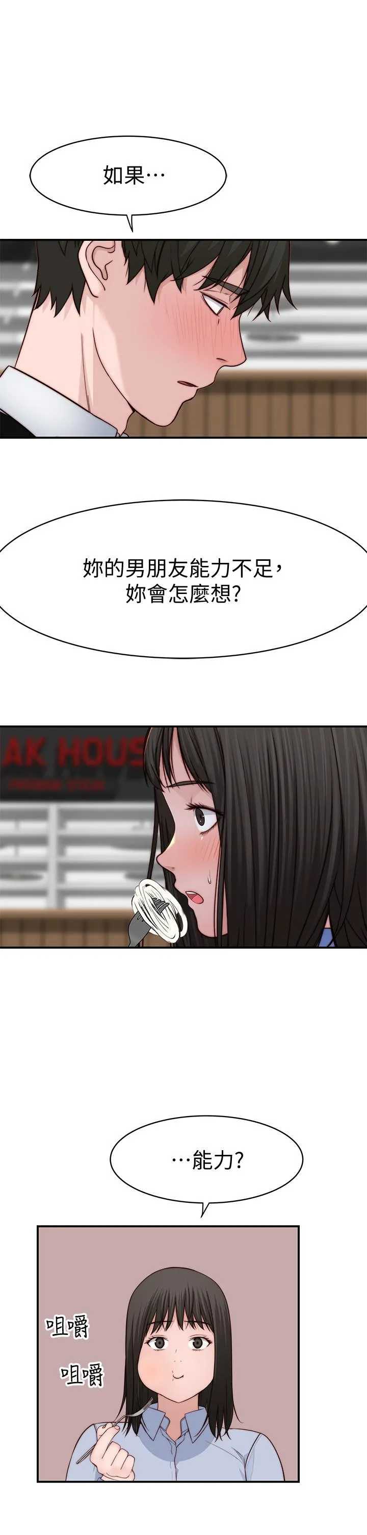 第81話