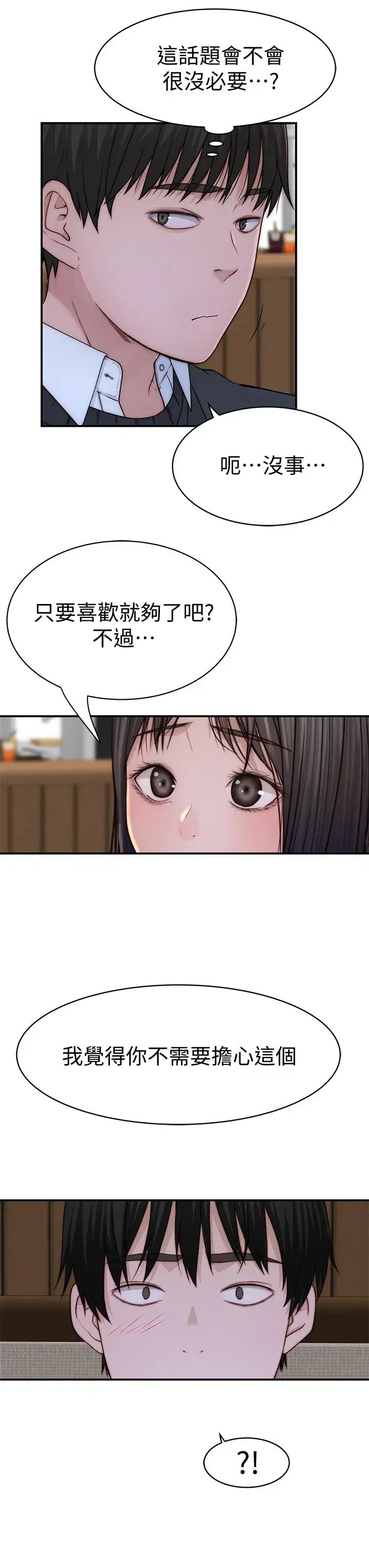 第81話
