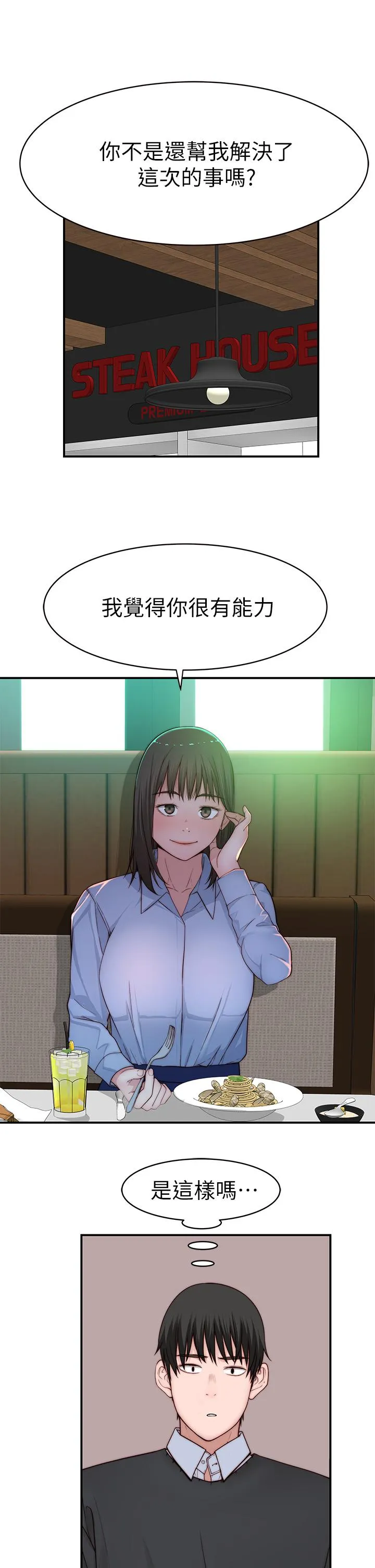 第81話