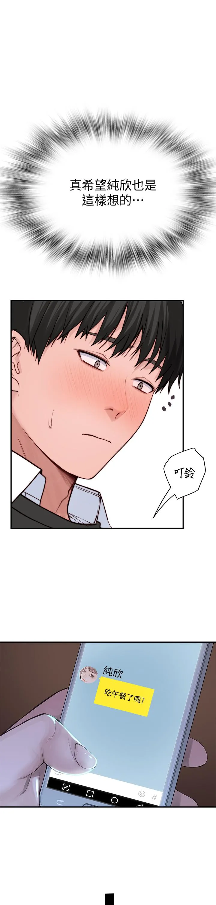 第81話