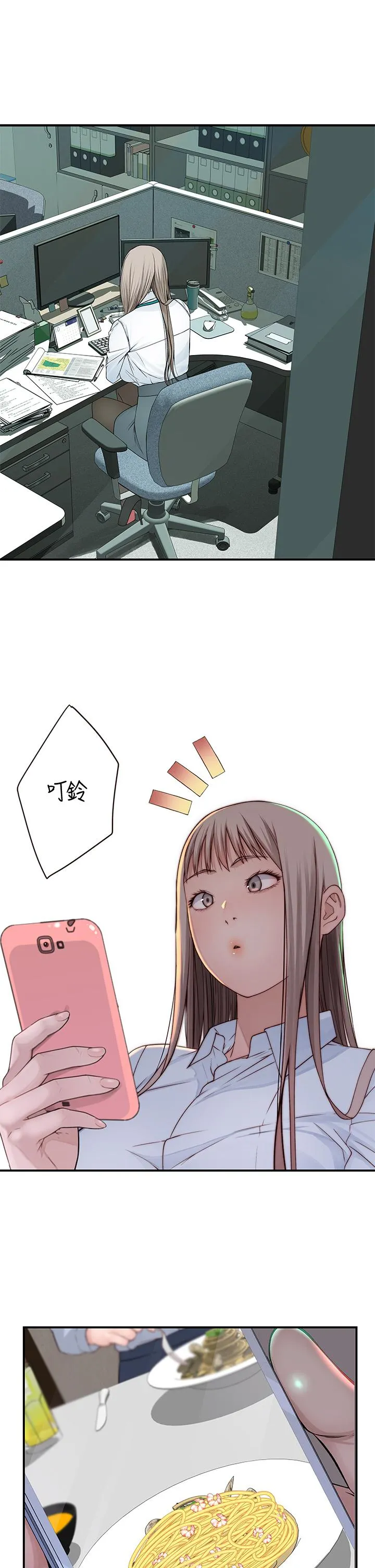 第81話