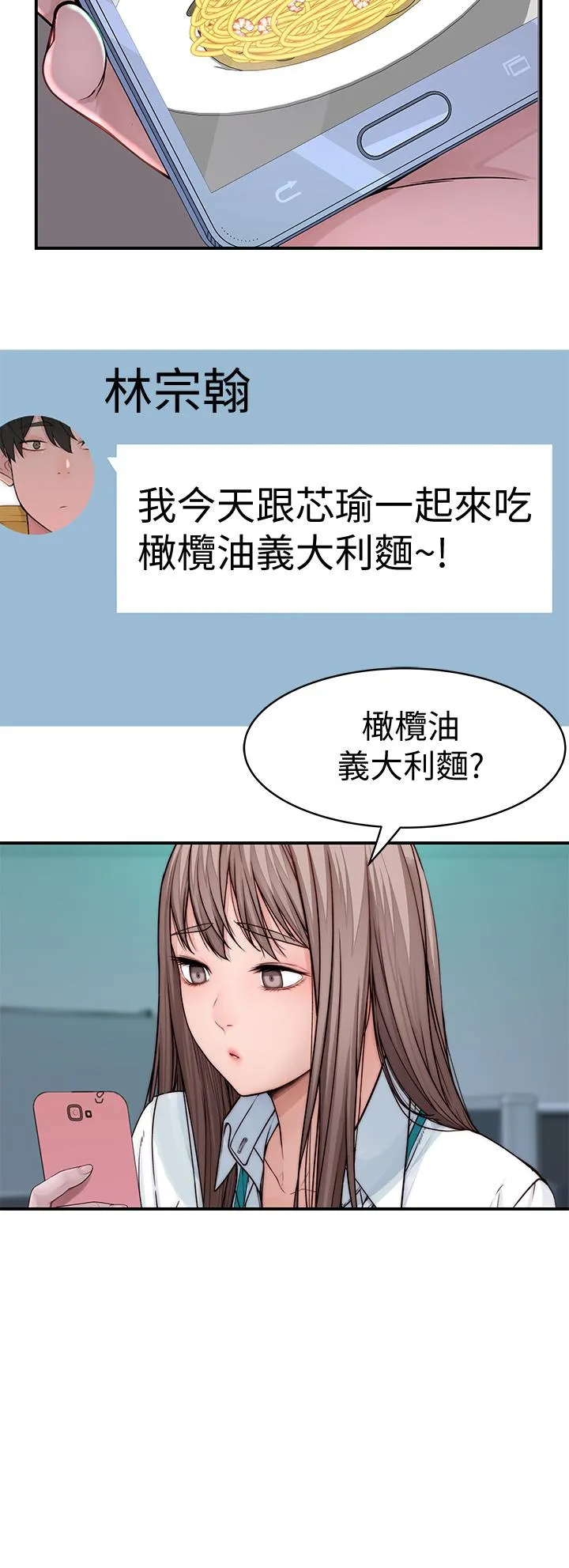 第81話