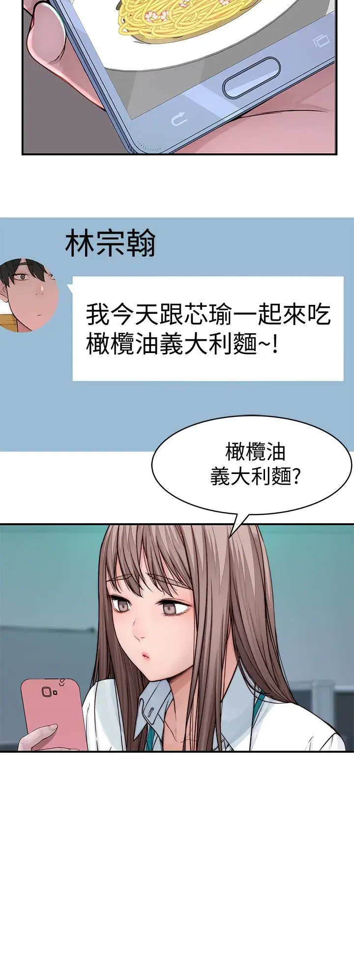 第81話