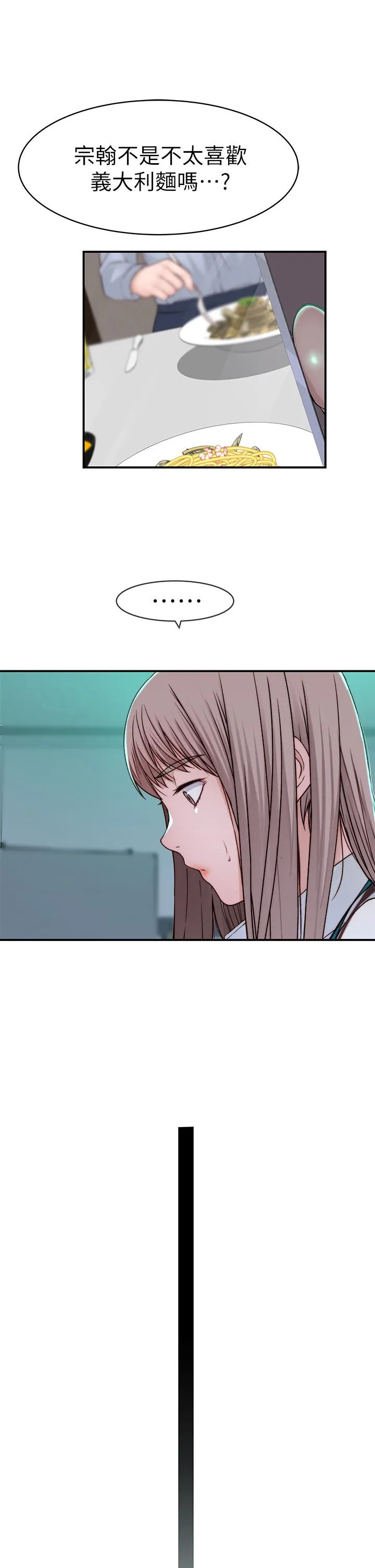 第81話