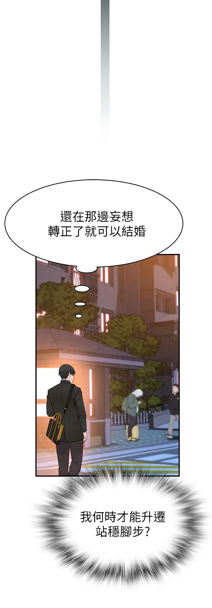 第81話