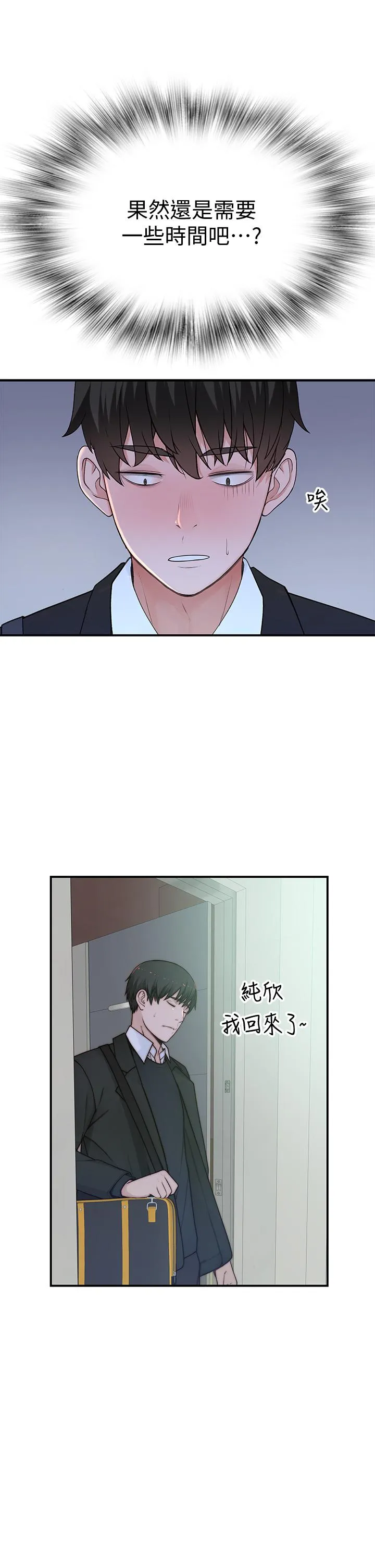 第81話