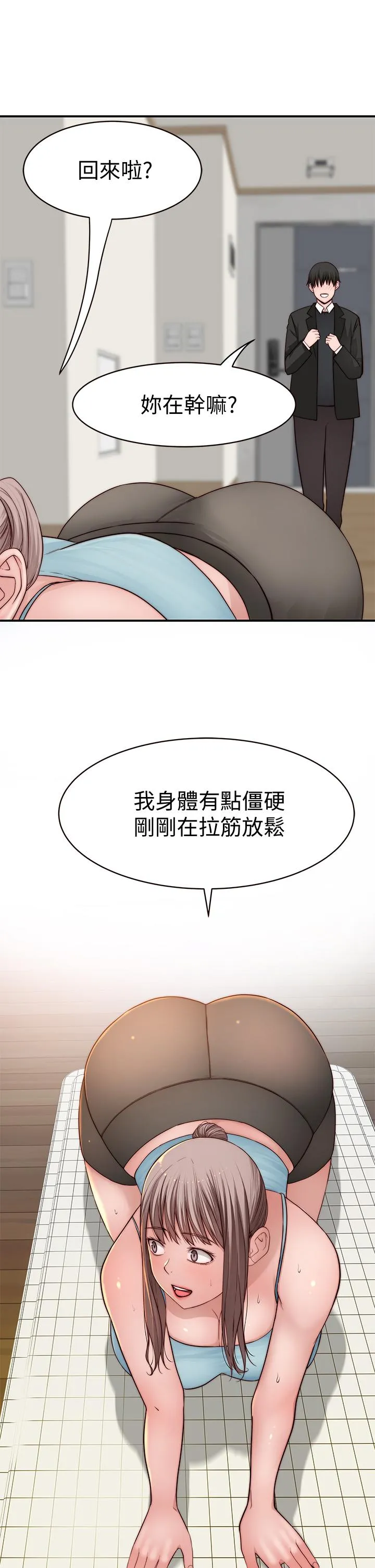 第81話